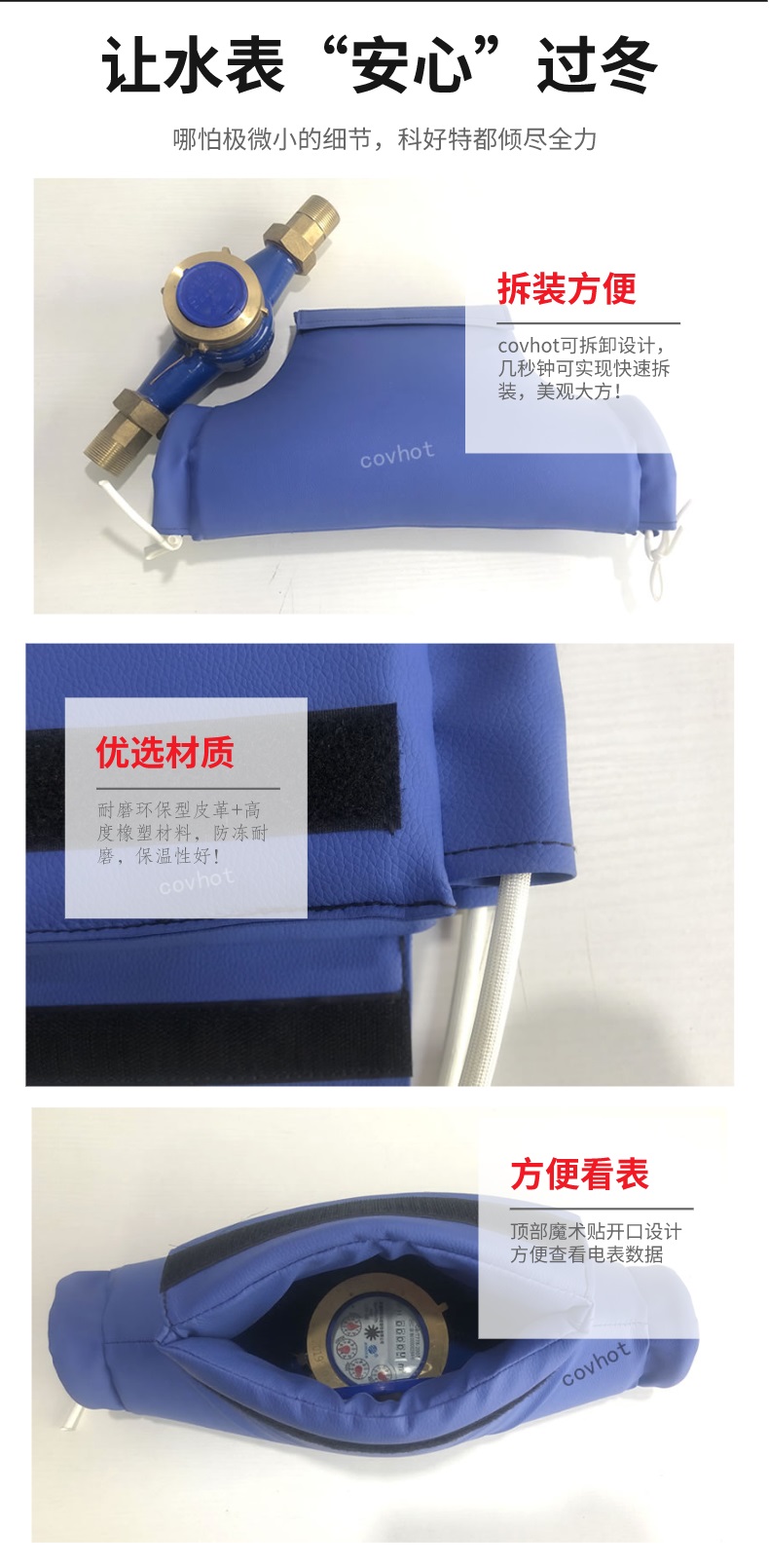 水表<a href=http://www.tjpet.com.cn/e/tags/?tagname=%E4%BF%9D%E6%B8%A9%E5%A5%97 target=_blank class=infotextkey>保溫套</a>