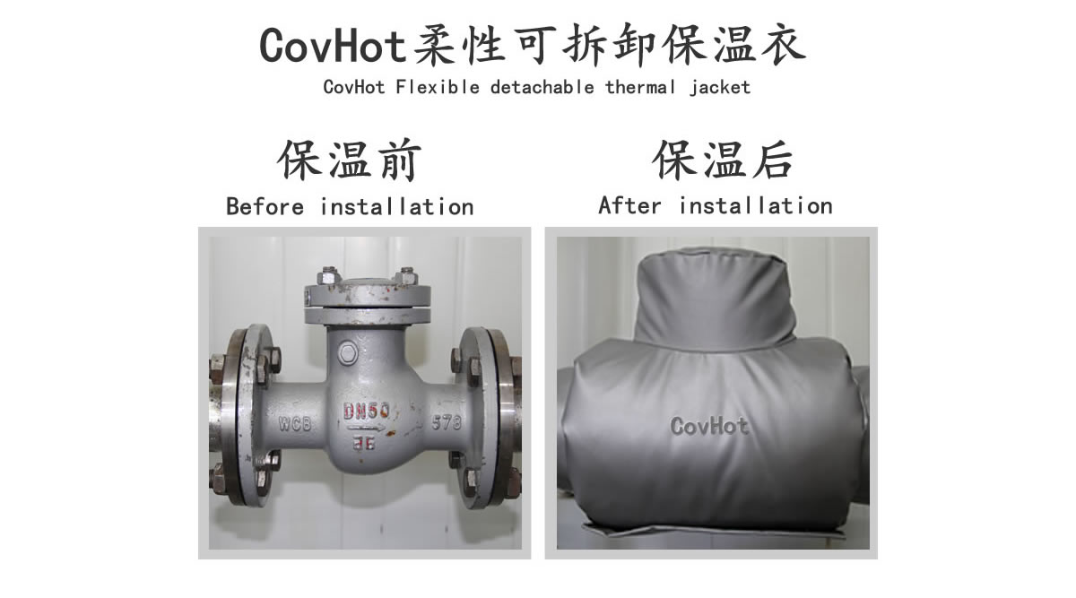 工業(yè)<a href=http://www.tjpet.com.cn/e/tags/?tagname=%E9%98%80%E9%97%A8%E4%BF%9D%E6%B8%A9 target=_blank class=infotextkey>閥門保溫</a>夾套