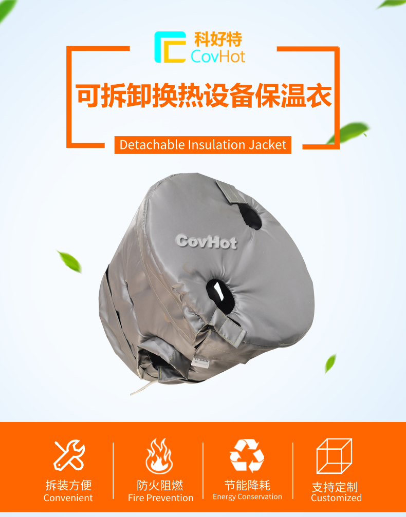 <a href=http://www.tjpet.com.cn/e/tags/?tagname=%E9%98%80%E9%97%A8%E4%BF%9D%E6%B8%A9 target=_blank class=infotextkey>閥門保溫</a>護套