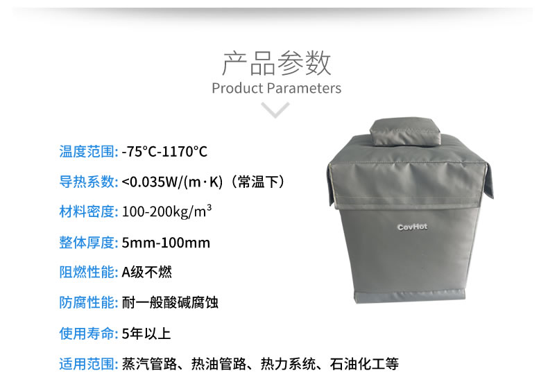 柔性<a href=http://www.tjpet.com.cn/e/tags/?tagname=%E5%8F%AF%E6%8B%86%E5%8D%B8%E4%BF%9D%E6%B8%A9%E5%A5%97 target=_blank class=infotextkey>可拆卸<a href=http://www.tjpet.com.cn/e/tags/?tagname=%E4%BF%9D%E6%B8%A9%E5%A5%97 target=_blank class=infotextkey>保溫套</a></a>，閥門高溫隔熱套