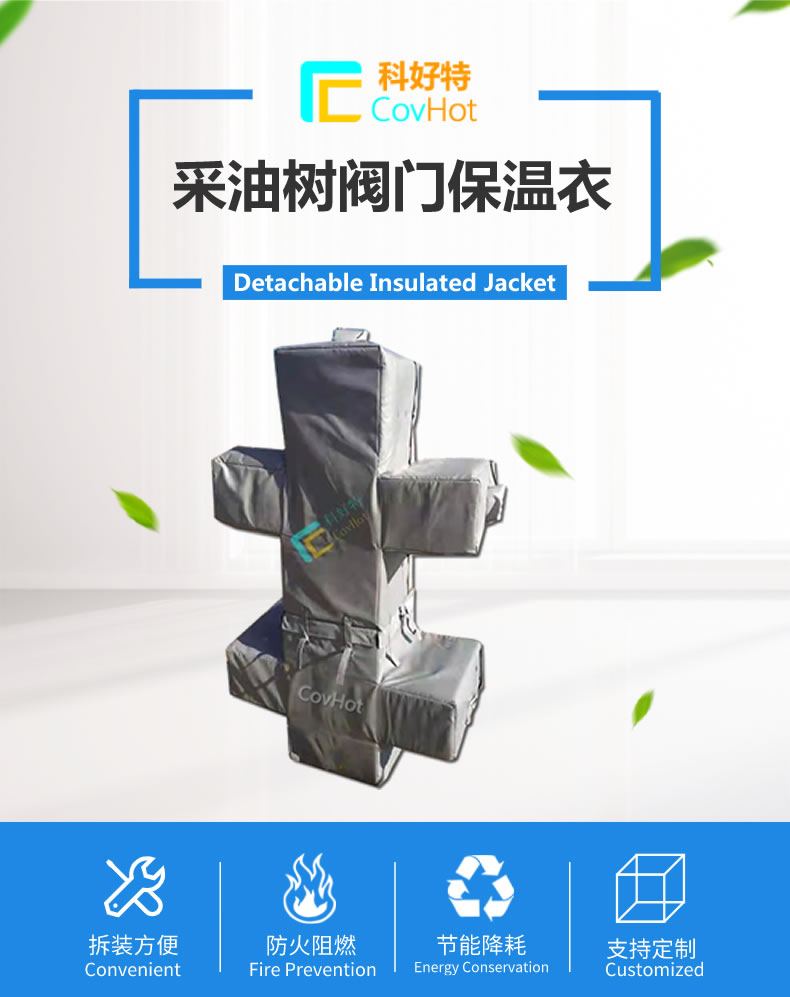 <a href=http://www.tjpet.com.cn/e/tags/?tagname=%E5%8F%AF%E6%8B%86%E5%8D%B8%E4%BF%9D%E6%B8%A9%E5%A5%97 target=_blank class=infotextkey>可拆卸<a href=http://www.tjpet.com.cn/e/tags/?tagname=%E4%BF%9D%E6%B8%A9%E5%A5%97 target=_blank class=infotextkey>保溫套</a></a>,保溫罩