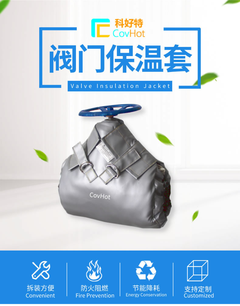 可拆卸式<a href=http://www.tjpet.com.cn/e/tags/?tagname=%E8%AE%BE%E5%A4%87%E4%BF%9D%E6%B8%A9 target=_blank class=infotextkey>設備保溫</a>,<a href=http://www.tjpet.com.cn/e/tags/?tagname=%E8%AE%BE%E5%A4%87%E4%BF%9D%E6%B8%A9 target=_blank class=infotextkey>設備保溫</a>