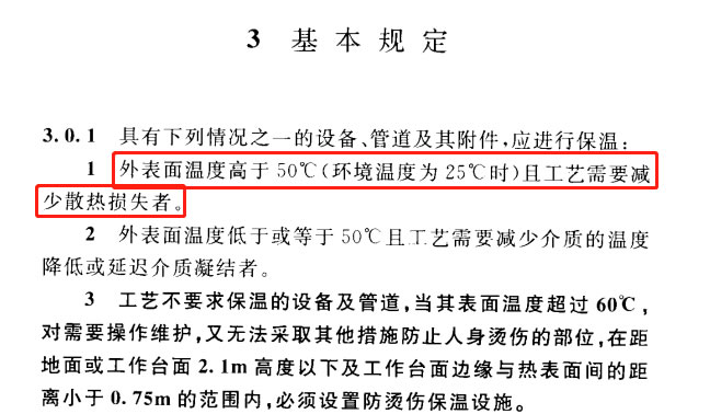 蒸汽<a href=http://www.tjpet.com.cn/e/tags/?tagname=%E9%98%80%E9%97%A8%E4%BF%9D%E6%B8%A9%E5%A5%97 target=_blank class=infotextkey><a href=http://www.tjpet.com.cn/e/tags/?tagname=%E9%98%80%E9%97%A8%E4%BF%9D%E6%B8%A9 target=_blank class=infotextkey>閥門保溫</a>套</a>,蒸汽系統保溫,蒸汽節能