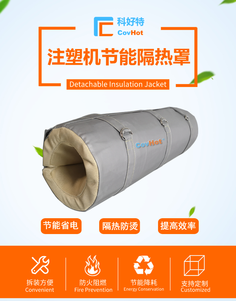 <a href=http://www.tjpet.com.cn/e/tags/?tagname=%E6%B3%A8%E5%A1%91%E6%9C%BA%E4%BF%9D%E6%B8%A9%E7%BD%A9 target=_blank class=infotextkey><a href=http://www.tjpet.com.cn/e/tags/?tagname=%E6%B3%A8%E5%A1%91%E6%9C%BA%E4%BF%9D%E6%B8%A9 target=_blank class=infotextkey>注塑機保溫</a>罩</a>,注塑機炮筒節能罩