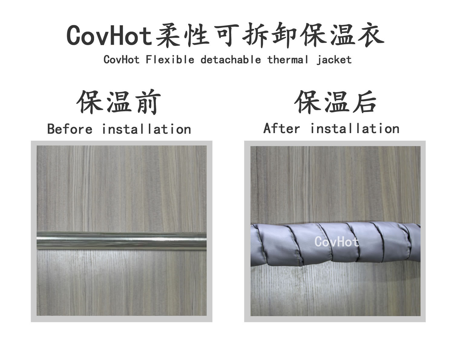 <a href=http://www.tjpet.com.cn/e/tags/?tagname=%E5%8F%AF%E6%8B%86%E5%8D%B8%E4%BF%9D%E6%B8%A9 target=_blank class=infotextkey>可拆卸保溫</a>,纏繞帶,保溫片