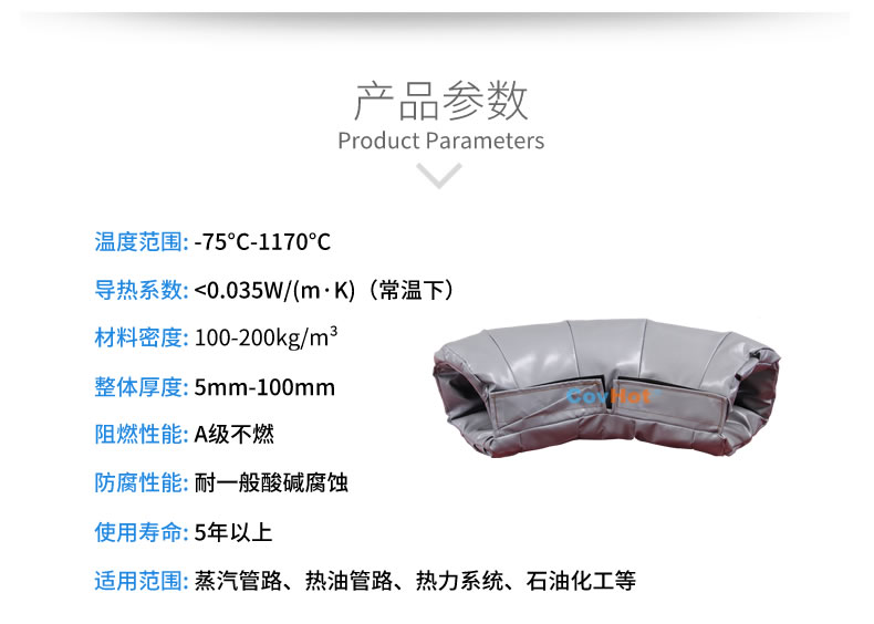 <a href=http://www.tjpet.com.cn/e/tags/?tagname=%E5%8F%AF%E6%8B%86%E5%8D%B8%E4%BF%9D%E6%B8%A9%E5%A5%97 target=_blank class=infotextkey>可拆卸<a href=http://www.tjpet.com.cn/e/tags/?tagname=%E4%BF%9D%E6%B8%A9%E5%A5%97 target=_blank class=infotextkey>保溫套</a></a>,<a href=http://www.tjpet.com.cn/e/tags/?tagname=%E5%B7%A5%E4%B8%9A%E4%BF%9D%E6%B8%A9%E8%A1%A3 target=_blank class=infotextkey>工業(yè)<a href=http://www.tjpet.com.cn/e/tags/?tagname=%E4%BF%9D%E6%B8%A9%E8%A1%A3 target=_blank class=infotextkey>保溫衣</a></a>,<a href=http://www.tjpet.com.cn/e/tags/?tagname=%E4%BF%9D%E6%B8%A9%E9%9A%94%E7%83%AD target=_blank class=infotextkey>保溫隔熱</a>