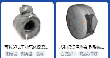 <a href=http://www.tjpet.com.cn/e/tags/?tagname=%E5%B7%A5%E4%B8%9A%E4%BF%9D%E6%B8%A9 target=_blank class=infotextkey>工業(yè)保溫</a>隔熱