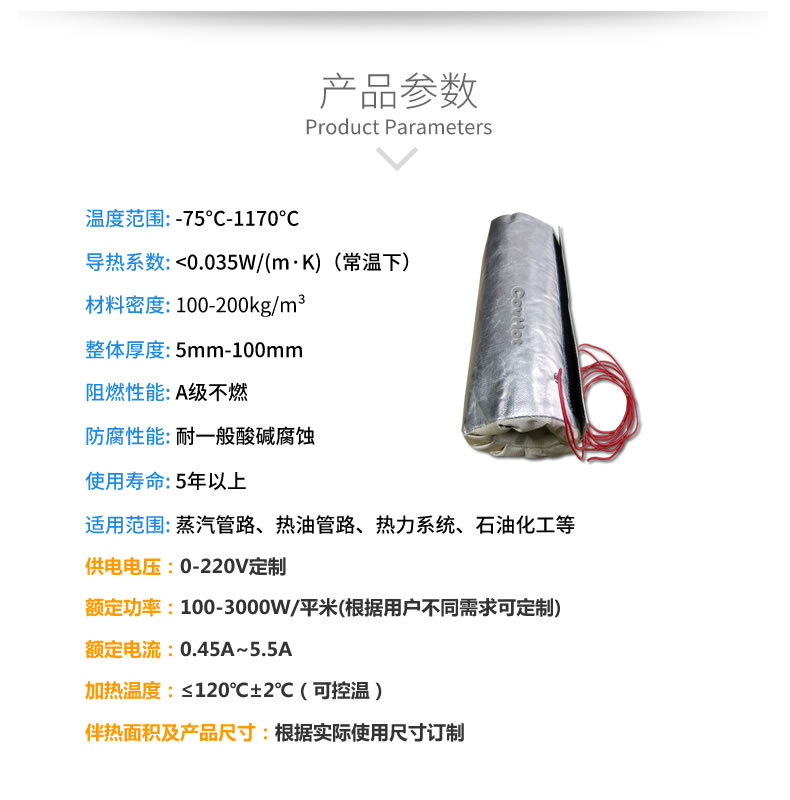 加熱<a href=http://www.tjpet.com.cn/e/tags/?tagname=%E4%BF%9D%E6%B8%A9%E5%A5%97 target=_blank class=infotextkey>保溫套</a>,<a href=http://www.tjpet.com.cn/e/tags/?tagname=%E5%8F%AF%E6%8B%86%E5%8D%B8%E4%BF%9D%E6%B8%A9%E5%A5%97 target=_blank class=infotextkey>可拆卸<a href=http://www.tjpet.com.cn/e/tags/?tagname=%E4%BF%9D%E6%B8%A9%E5%A5%97 target=_blank class=infotextkey>保溫套</a></a>