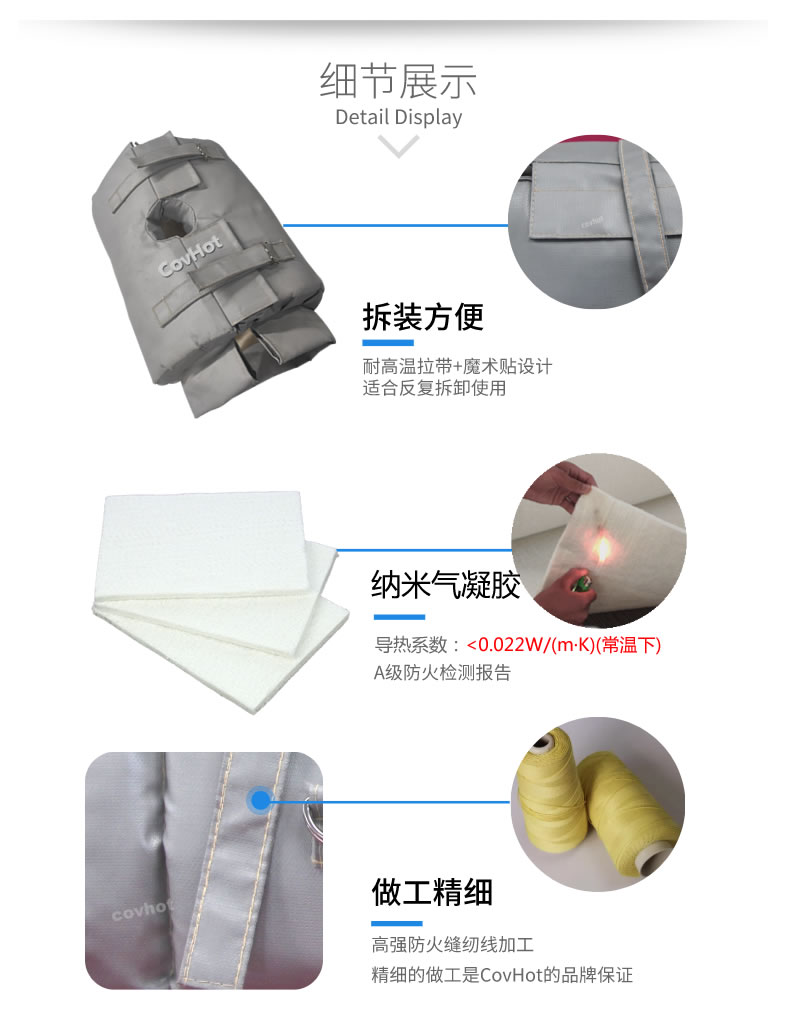 納米氣凝膠<a href=http://www.tjpet.com.cn/e/tags/?tagname=%E4%BF%9D%E6%B8%A9%E5%A5%97 target=_blank class=infotextkey>保溫套</a>,氣凝膠絕熱罩