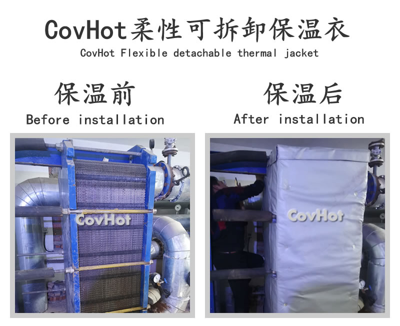 板式<a href=http://www.tjpet.com.cn/e/tags/?tagname=%E6%8D%A2%E7%83%AD%E5%99%A8%E4%BF%9D%E6%B8%A9 target=_blank class=infotextkey>換熱器保溫</a>套,可拆卸板式<a href=http://www.tjpet.com.cn/e/tags/?tagname=%E6%8D%A2%E7%83%AD%E5%99%A8%E4%BF%9D%E6%B8%A9 target=_blank class=infotextkey>換熱器保溫</a>套