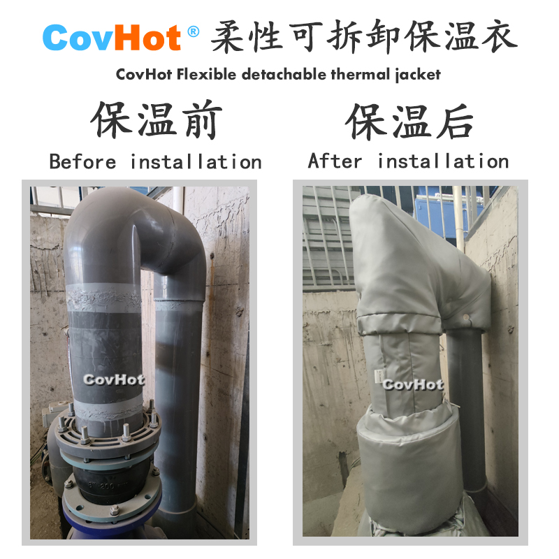 柔性可拆卸式<a href=http://www.tjpet.com.cn/e/tags/?tagname=%E4%BF%9D%E6%B8%A9%E5%A5%97 target=_blank class=infotextkey>保溫套</a>,<a href=http://www.tjpet.com.cn/e/tags/?tagname=%E4%BF%9D%E6%B8%A9%E5%A5%97 target=_blank class=infotextkey>保溫套</a>